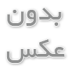 آزمایش کرونا در اصفهان